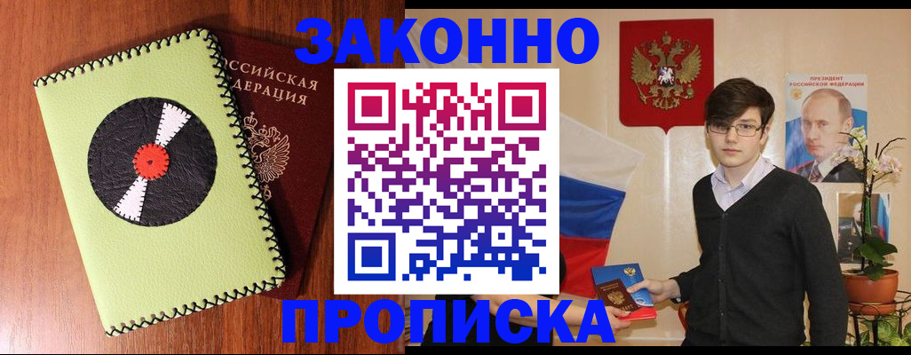 прописка регистрация в Соликамске