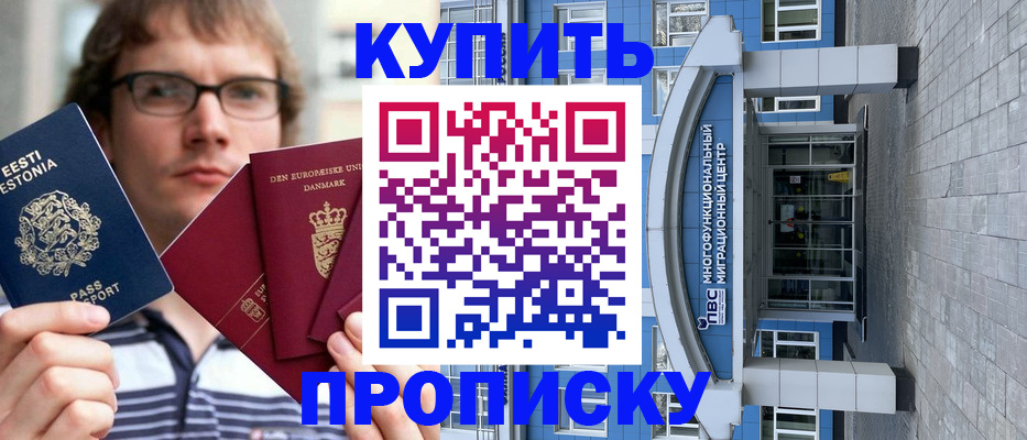 прописка законно в Соликамске