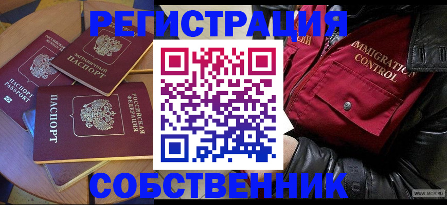 временная регистрация недорого в Соликамске