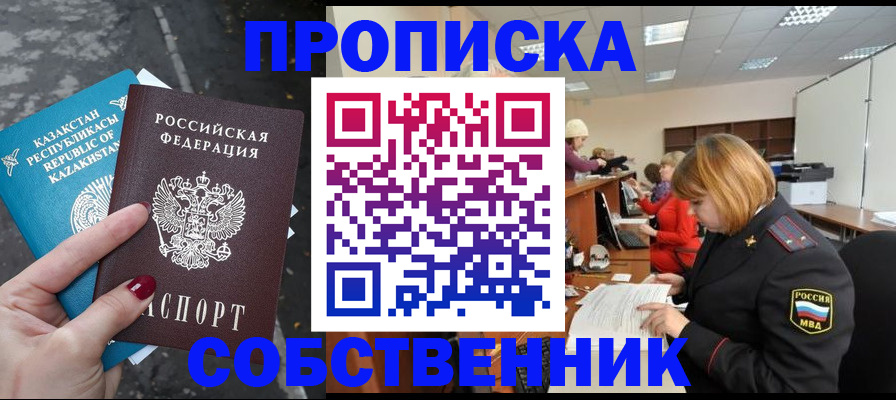 временная регистрация в Соликамске