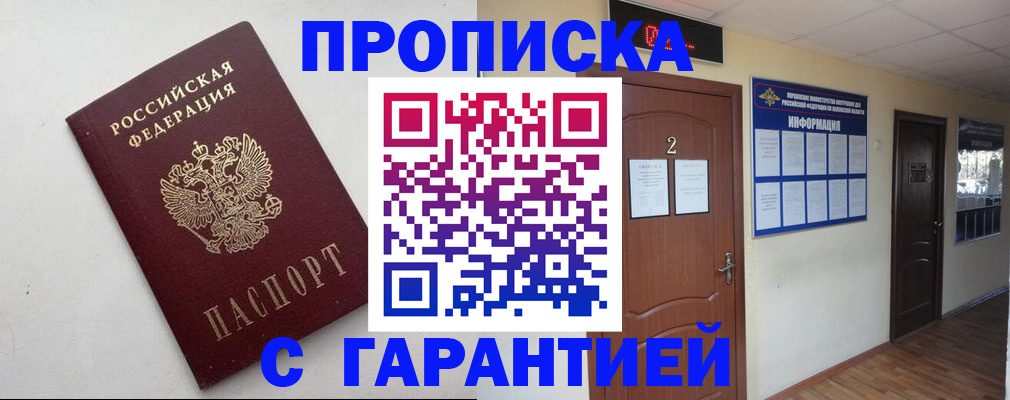 прописка гарантия в Соликамске