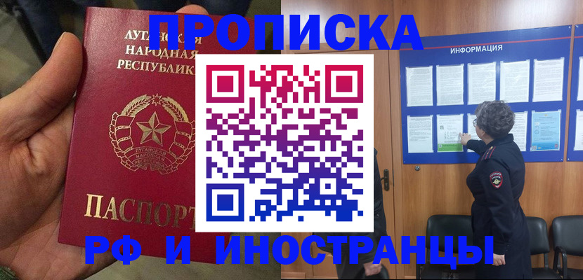 временная регистрация в квартире в Соликамске