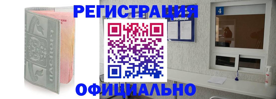 прописка иностранных граждан в Соликамске