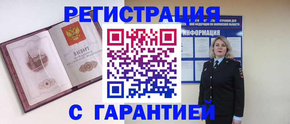 купить прописку в Соликамске