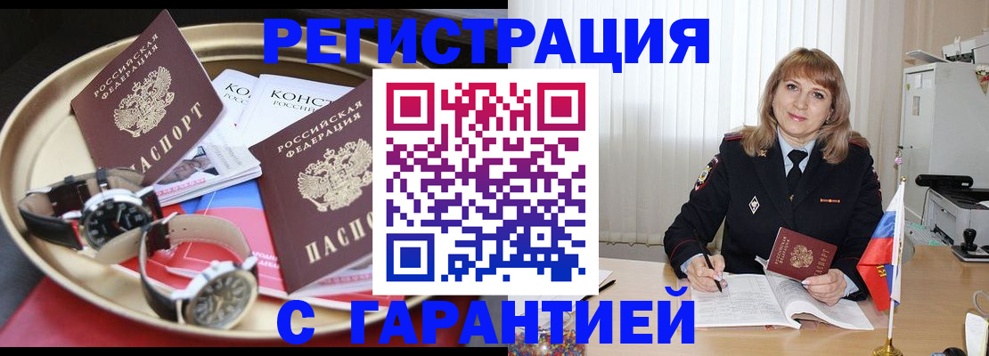 временная регистрация законно в Соликамске