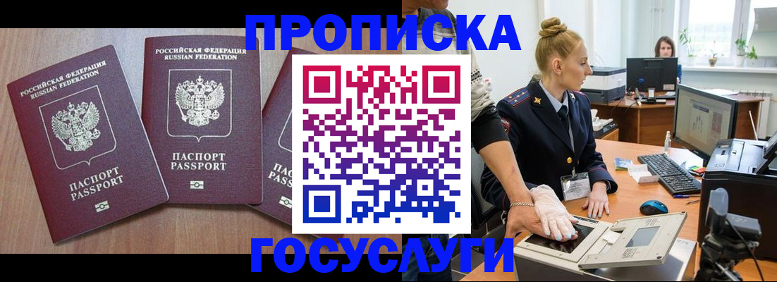 прописка поиск в Соликамске